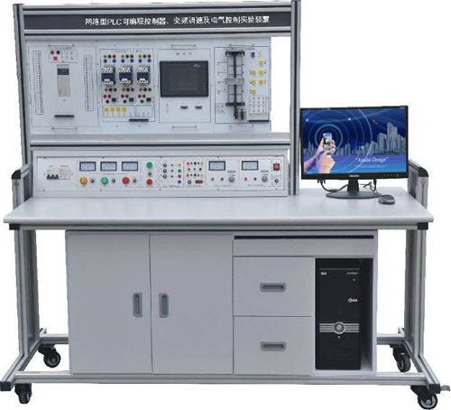LGN-03B型 網絡型PLC可編程控制器、變頻調速及電氣控制實驗裝置